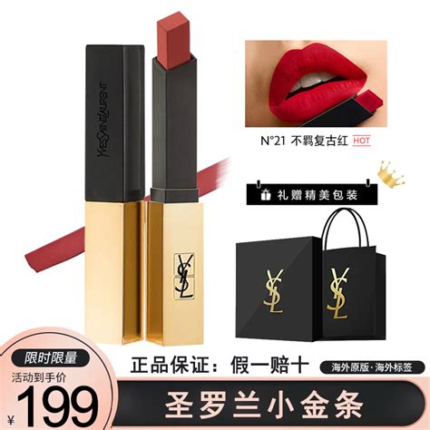 ysl 小 金条|YSL的口红有哪些好看值得买的色号？ .